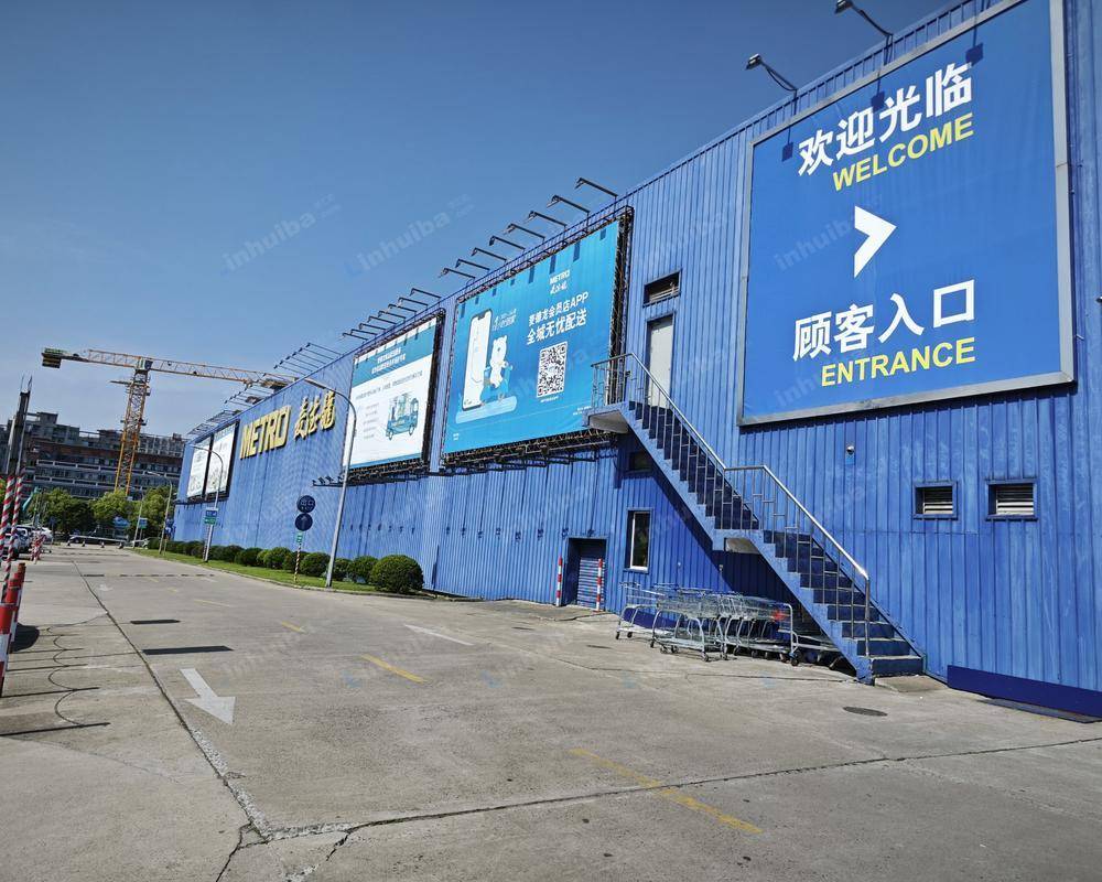 上海麦德龙浦东商场