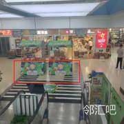 二楼扶梯口