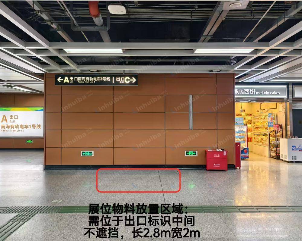 广佛地铁-雷岗 - 雷岗