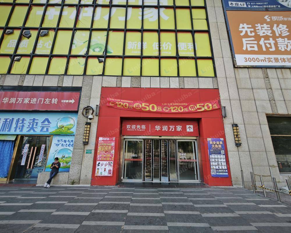 上海华润万家中房金谊广场店