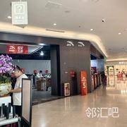 一层107铺位