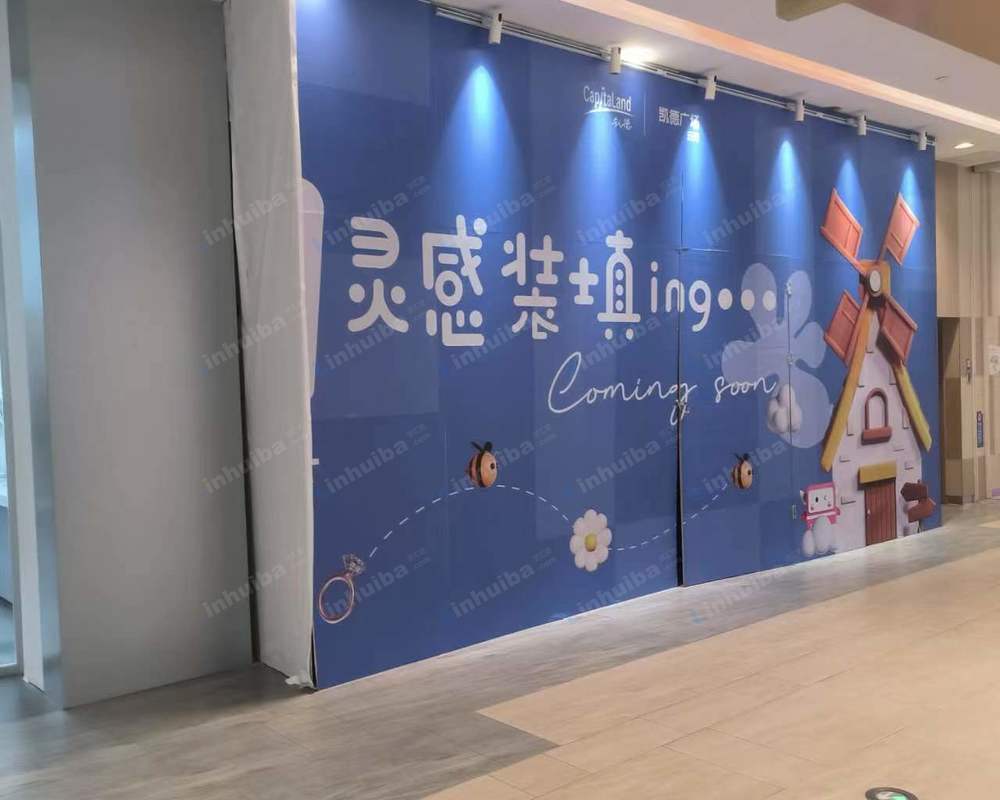 广州凯德广场·云尚 - 一层27铺位