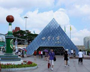 深圳世界之窗