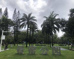 深圳景蜜社区公园