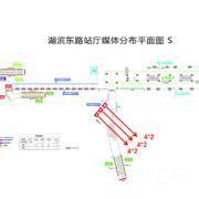 湖滨东路站3号位