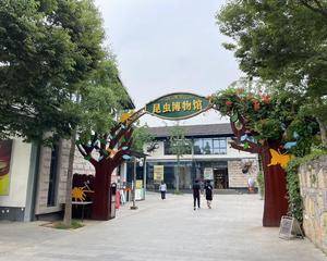 南京紫金山昆虫博物馆