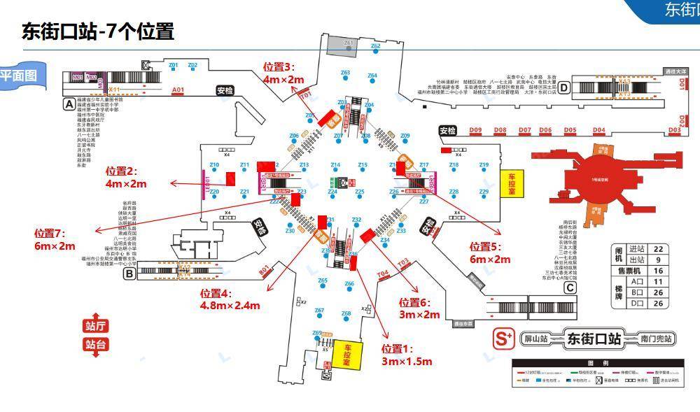 福州地铁-东街口 - 东街口-2