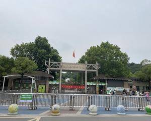 南京红山森林动物园