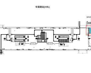 华荣路站（商铺）