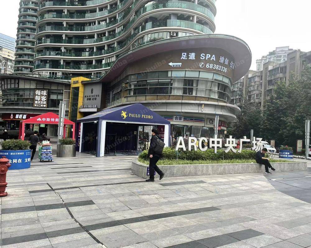 重庆ARC东原中央广场