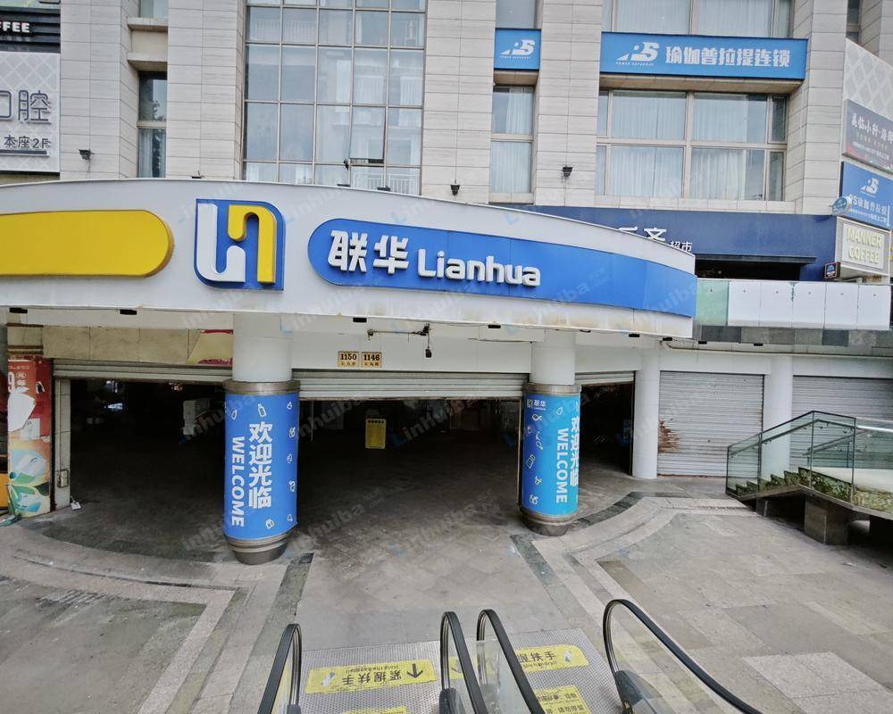 上海联华超市金桥翡翠坊店