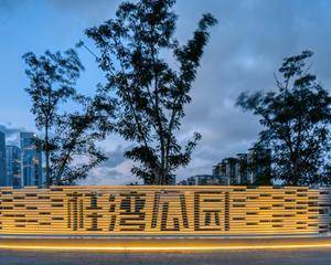 深圳桂湾公园