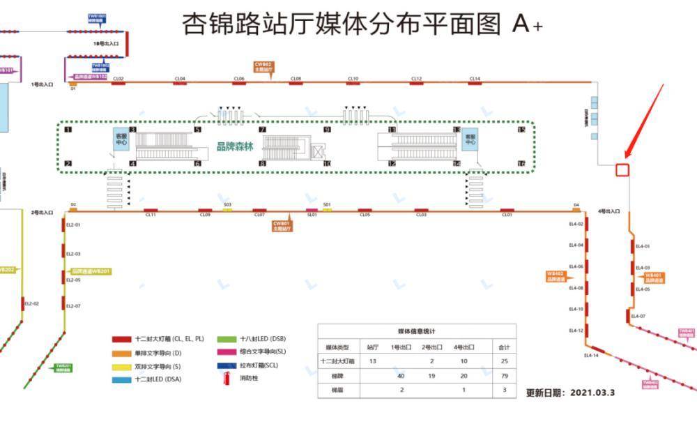 厦门地铁-杏锦路 - 杏锦路