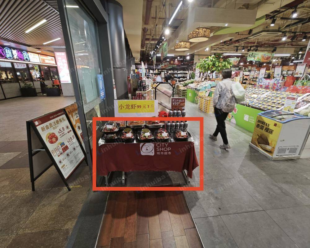 上海市城市超市永新坊店 - B1超市出入口