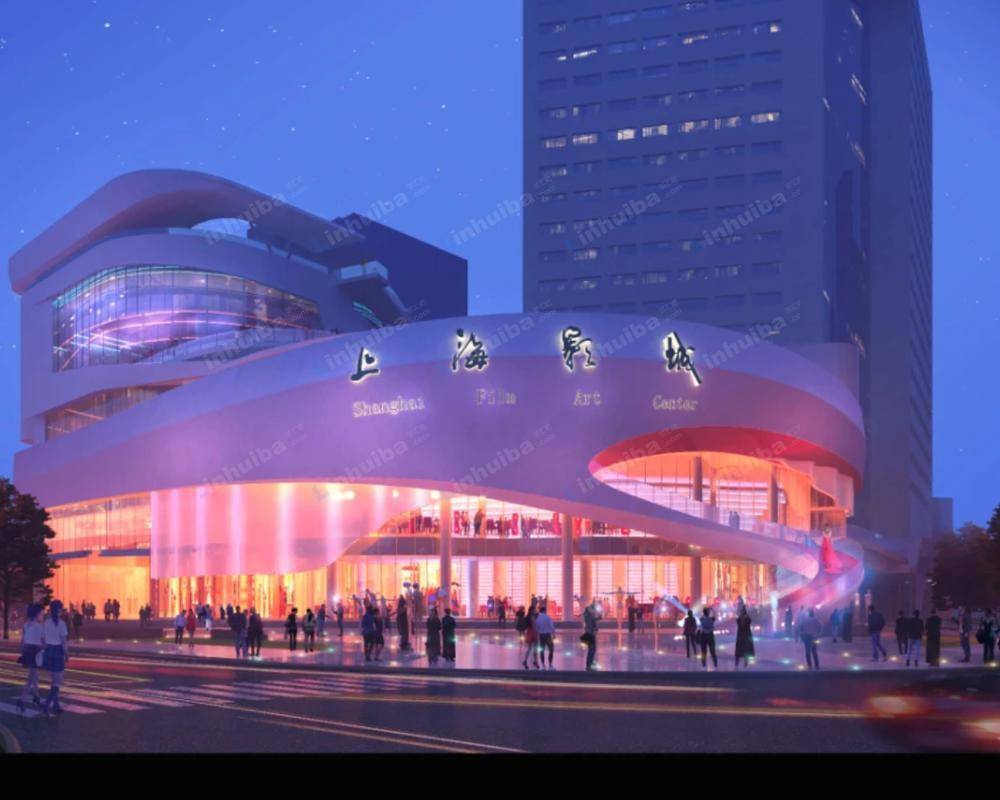 上海电影艺术中心