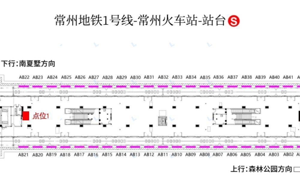 常州地铁-常州火车站 - 常州火车站1号位