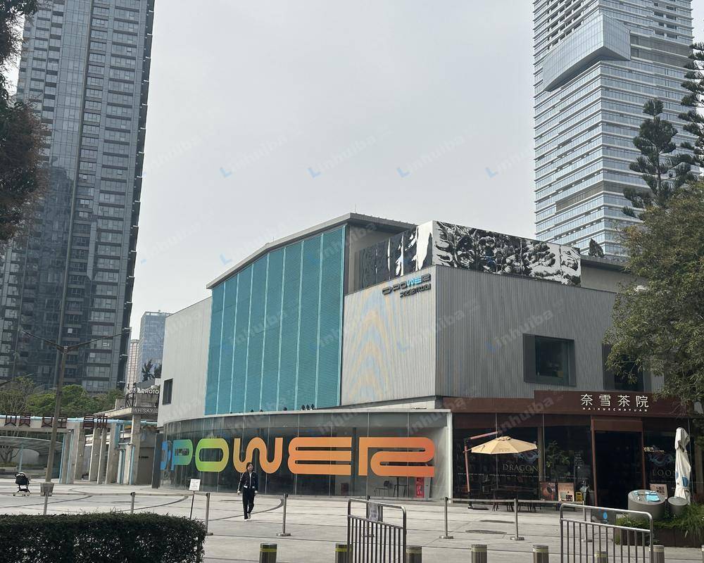 深圳OPOWER文化艺术中心