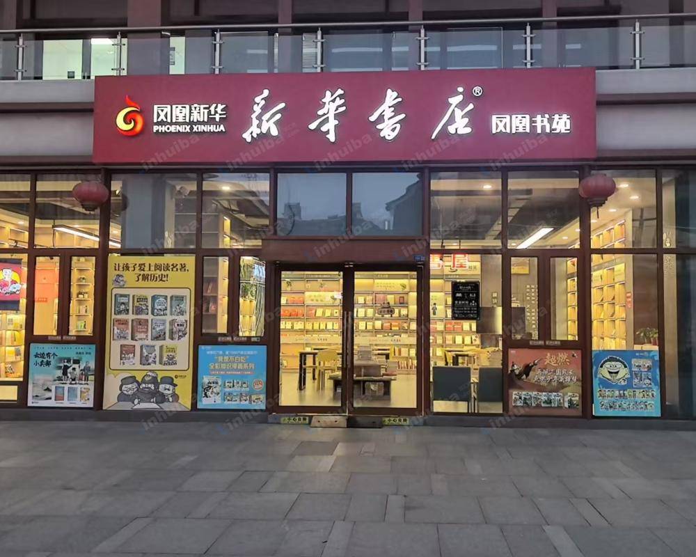 南京大厂新华书店凤凰书苑