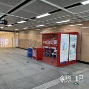 湖滨东路站2号位