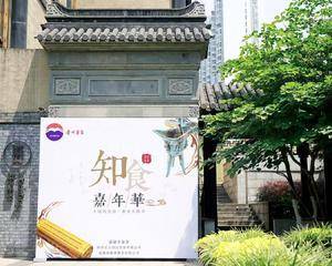 会议空间