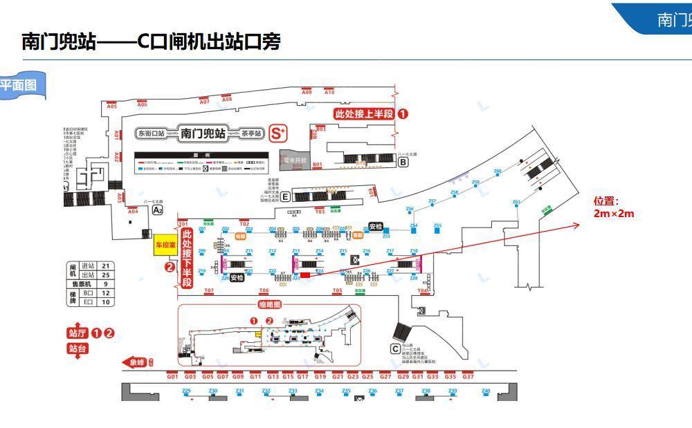 福州地铁-南门兜 - 南门兜