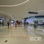 B馆一层雅思兰黛门口