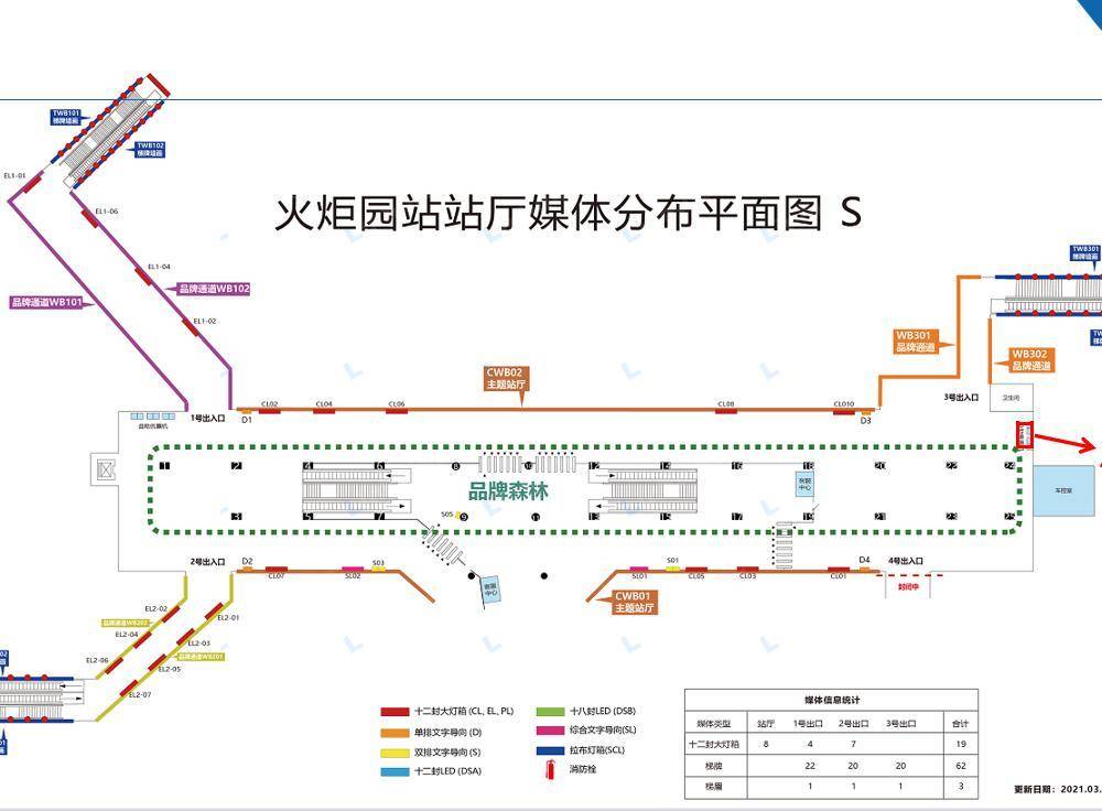 厦门地铁-火炬园站 - 火炬园站