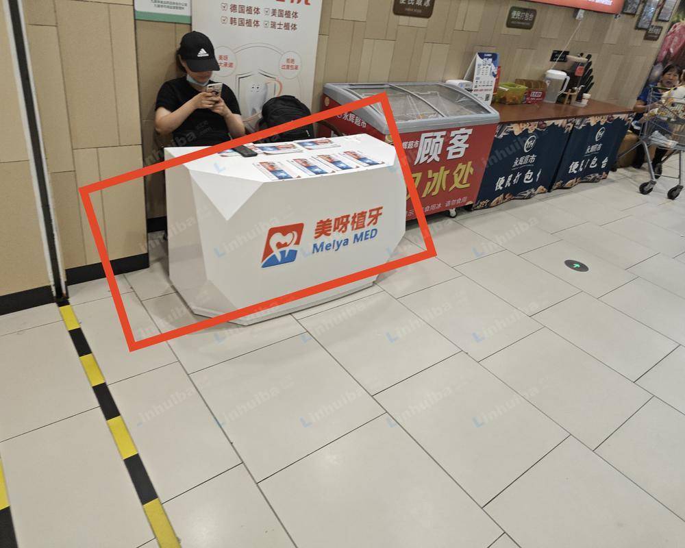 上海永辉超市九亭金地广场店 - B1层收银对面
