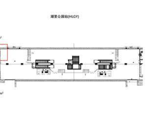湖里公园站（商铺）