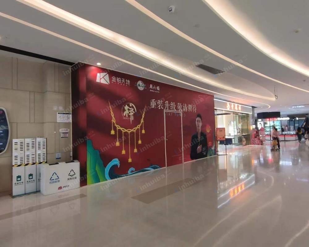 广州金铂天地同和店 - 一层127铺位
