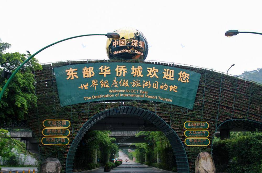 深圳东部华侨城 - 主门口