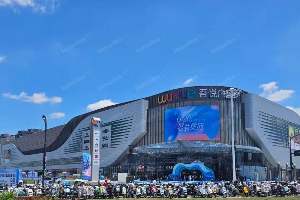 台州湾吾悦广场
