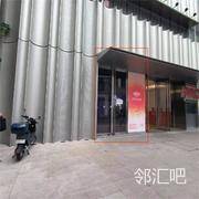 东区136铺位