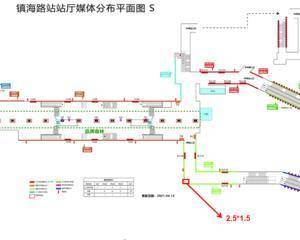 镇海路站