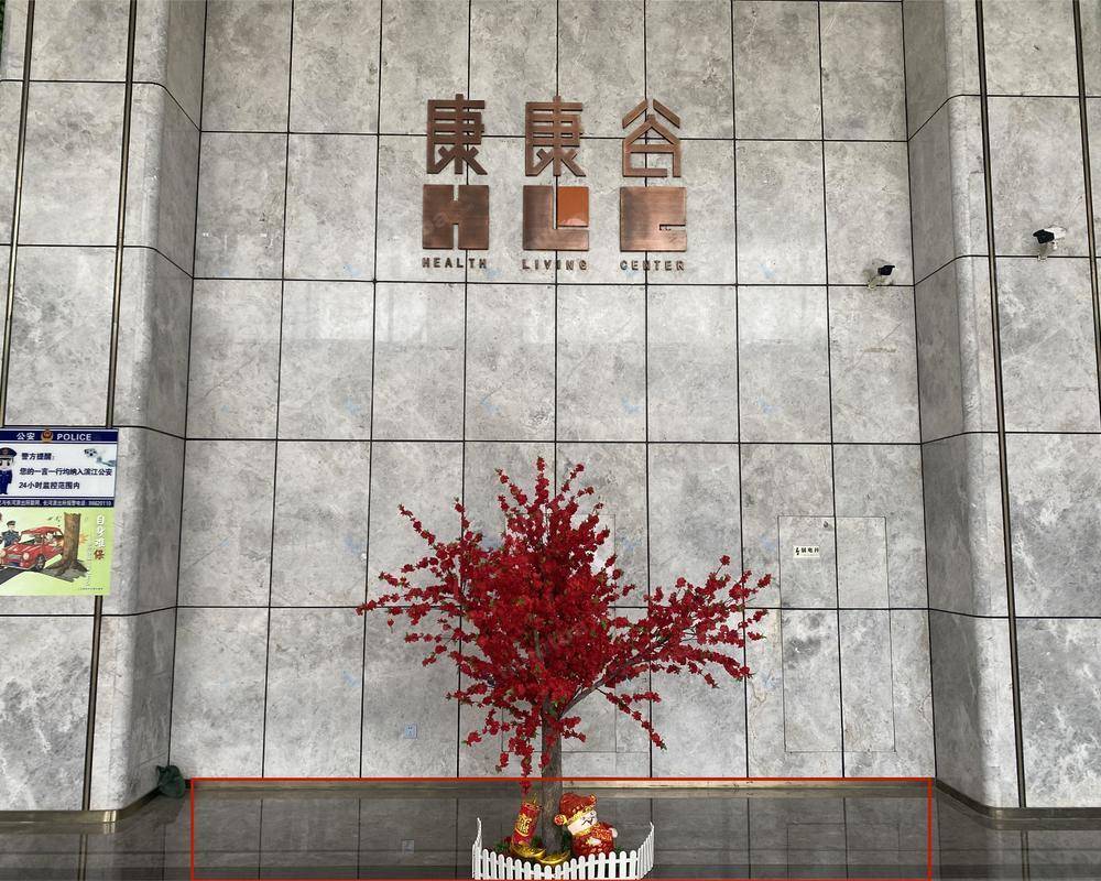 杭州中赢康康谷 - 7幢一楼大厅