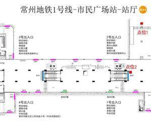 市民广场2号位