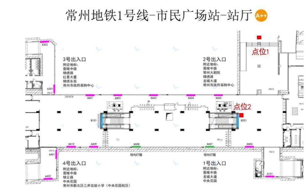 常州地铁-市民广场 - 市民广场2号位