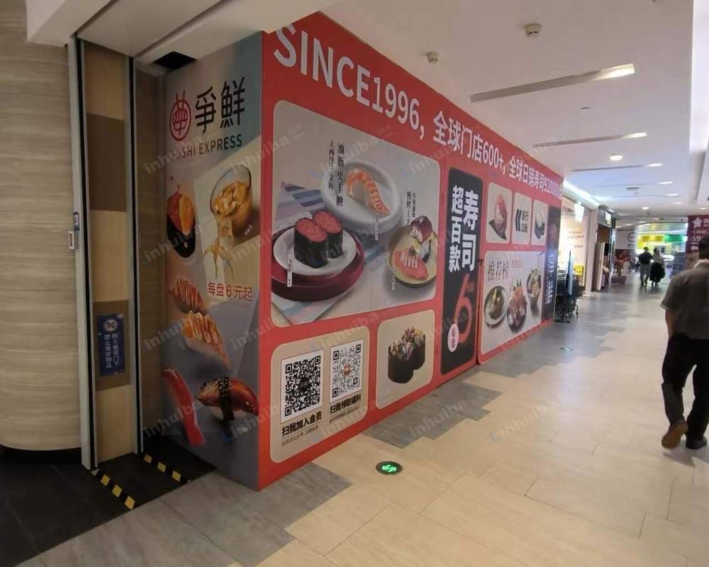 广州凯德广场云尚 - B2层20铺位
