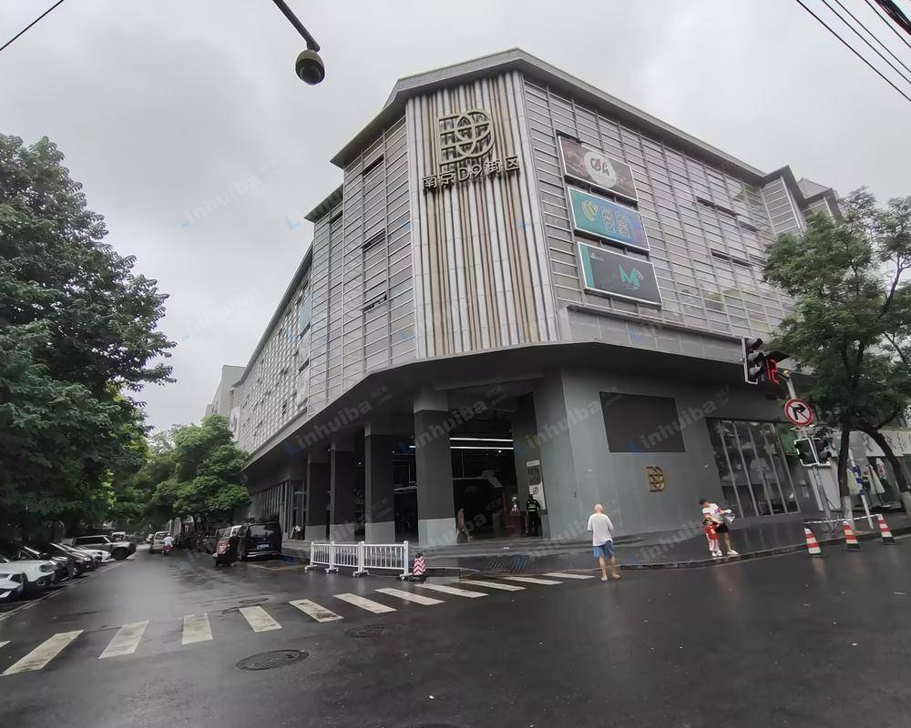 南京D9街区