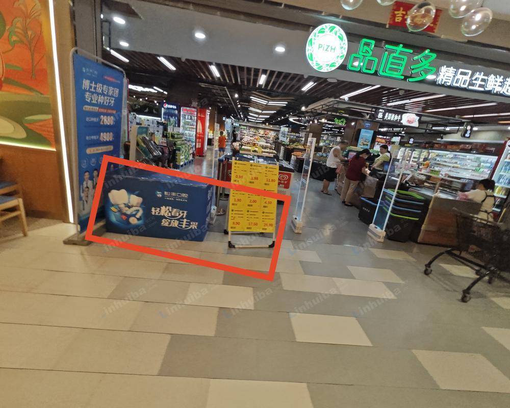 上海品直多精品生鲜超市融创外滩壹号汇店 - B1层超市出入口