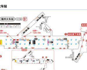福州地铁-火车站