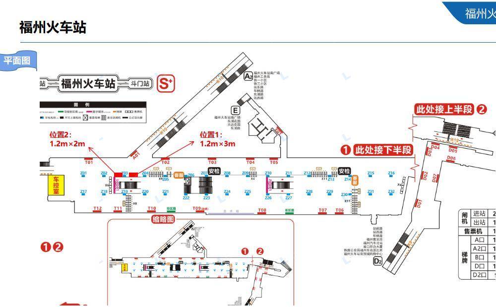 福州地铁-火车站 - 福州地铁火车站1
