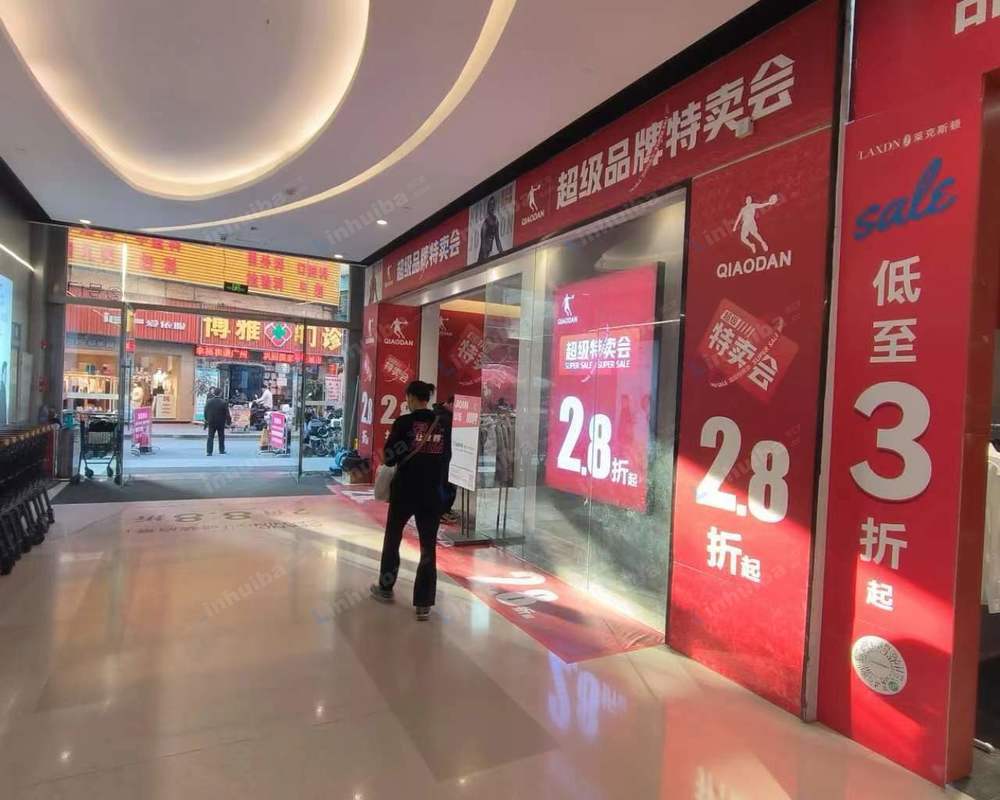 广州金铂天地同和店 - 一层114铺位