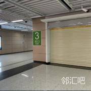 两岸金融中心站3号铺（商铺）