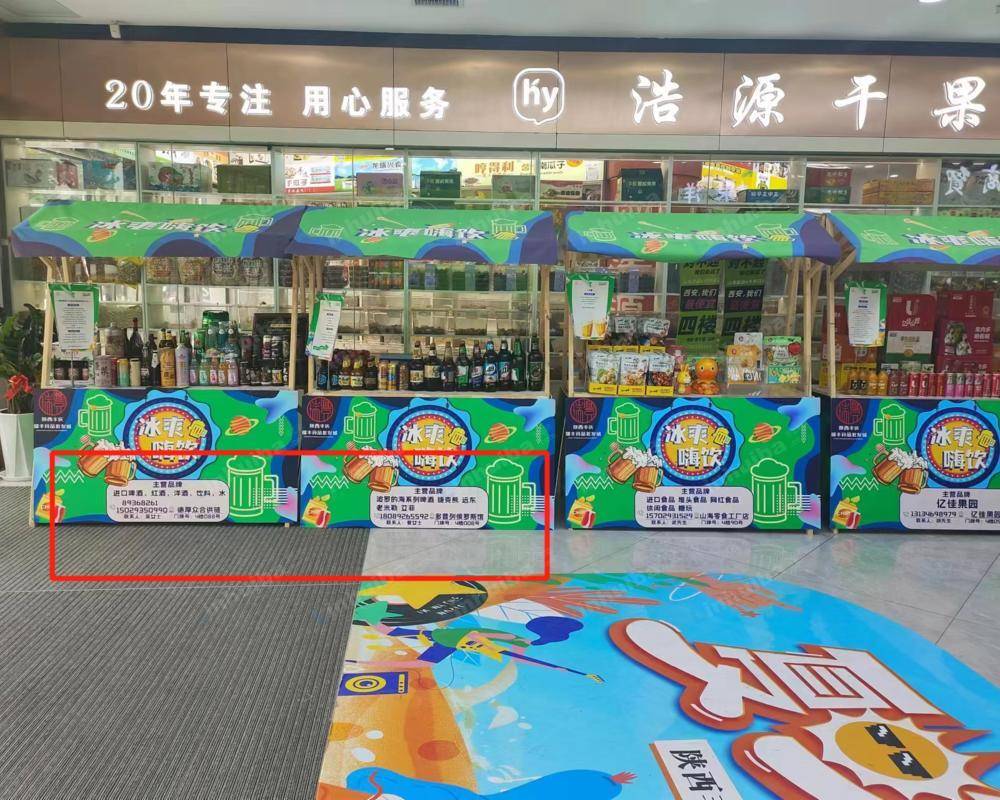 西安瑞丰丰庆路食品批发商城 - 一楼连廊