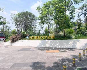 重庆云竹体育文化公园